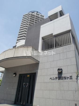 ベルデ聖蹟桜ケ丘の外観画像