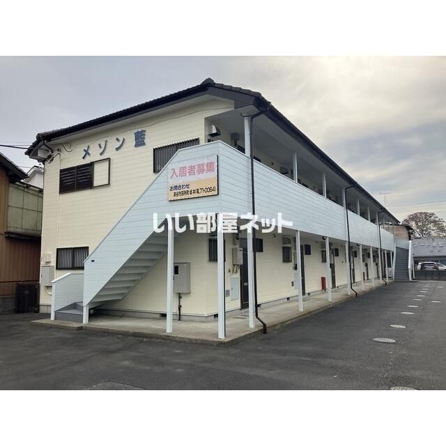メゾン藍の外観画像