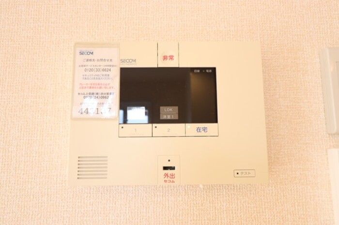 セキュリティ