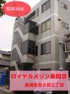 ロイヤルメゾン長岡京の間取り画像
