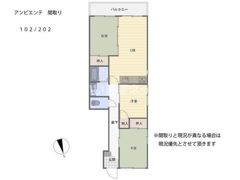 アンビエンテの間取り画像