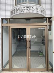 第二浅野マンションの外観画像