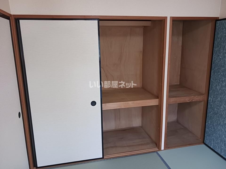 収納