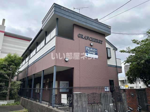 グランチェリーの外観画像