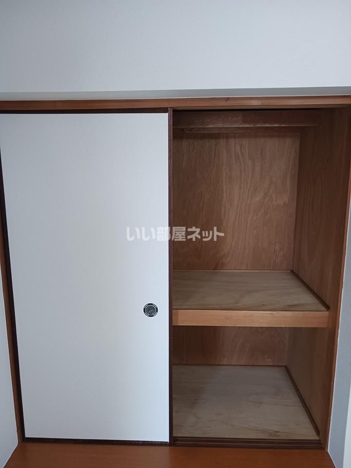 収納