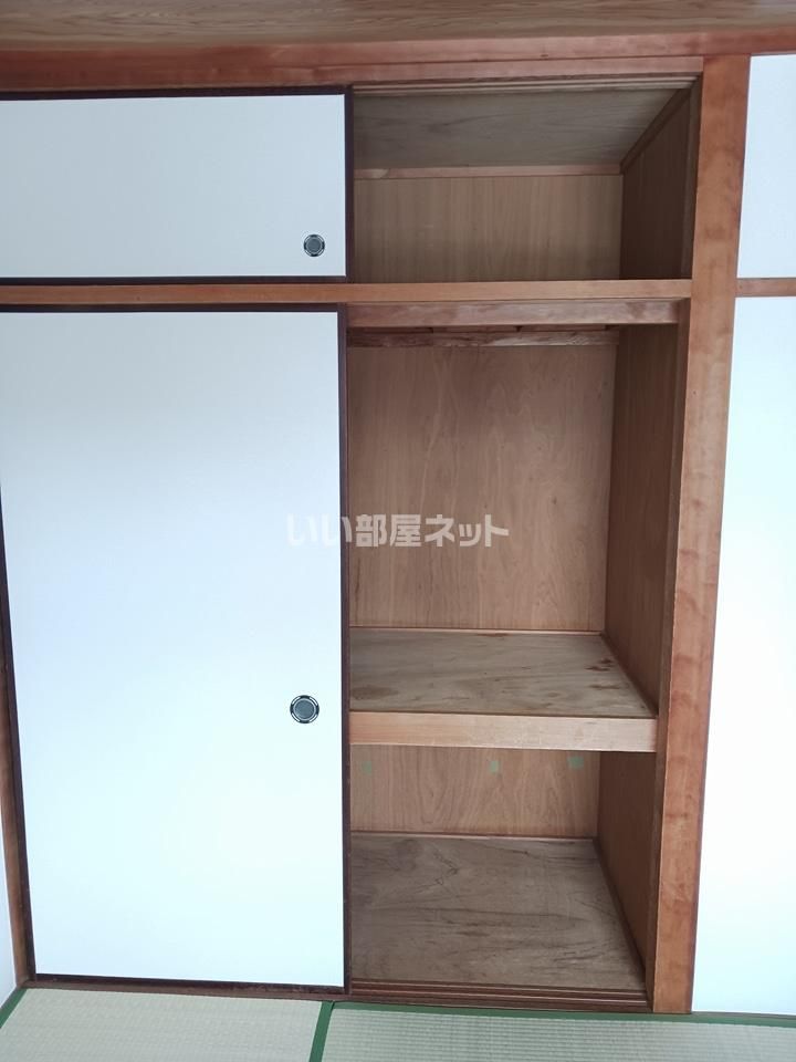 収納