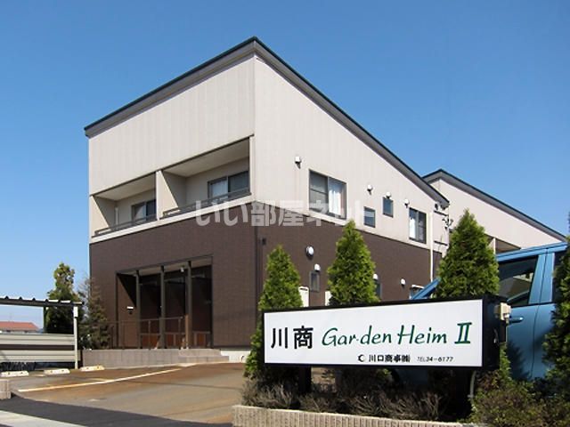 ガーデンハイムⅡの外観画像