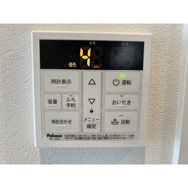 その他