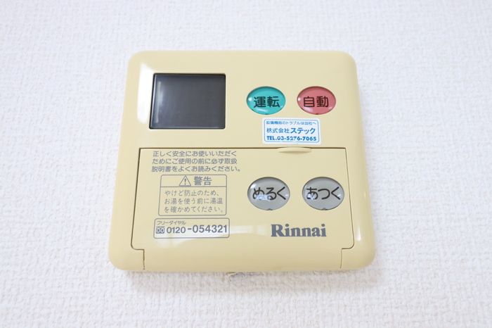 その他