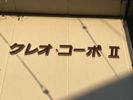 クレオコーポⅡの間取り画像