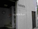 和田ビルの間取り画像