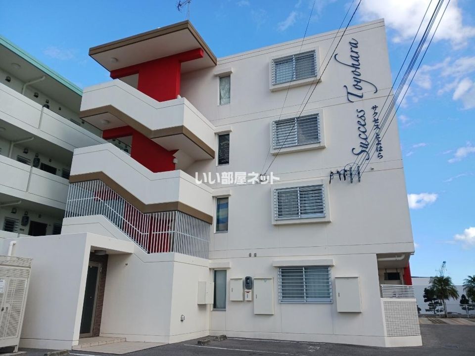 サクセスとよはらの外観画像