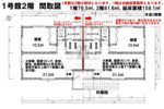 河合貸家・2階建の間取り画像