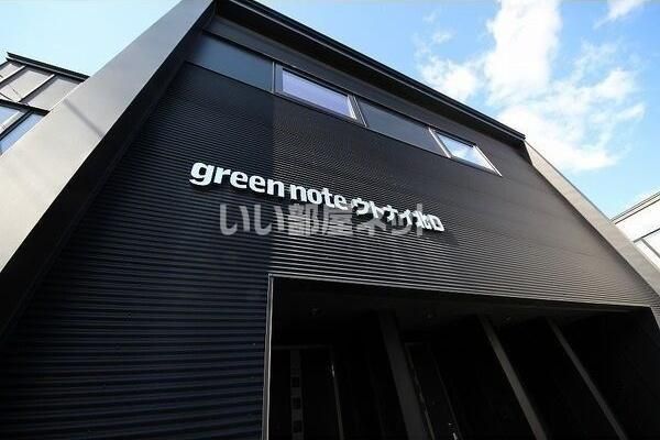 グリーンノートウトナイ北D棟の外観画像