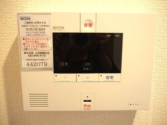 セキュリティ