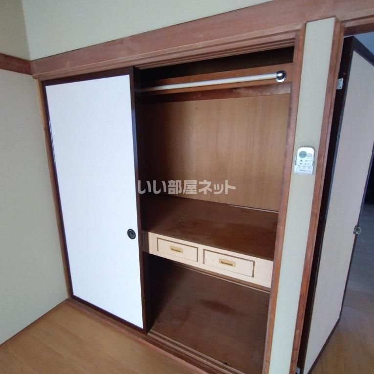 収納