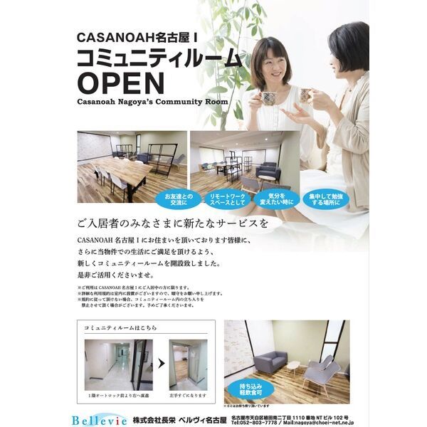 近くに施設あり