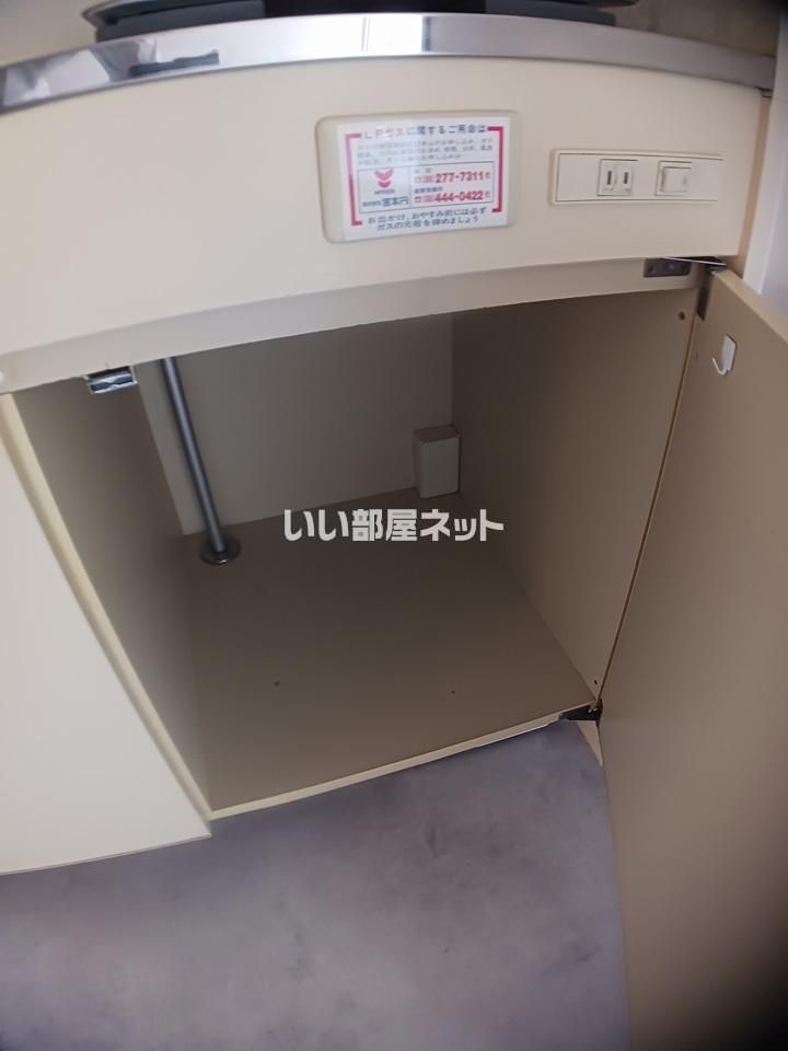 収納
