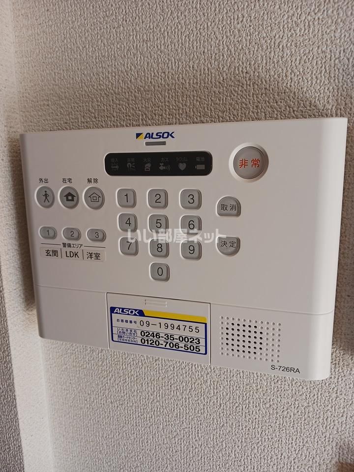 セキュリティ