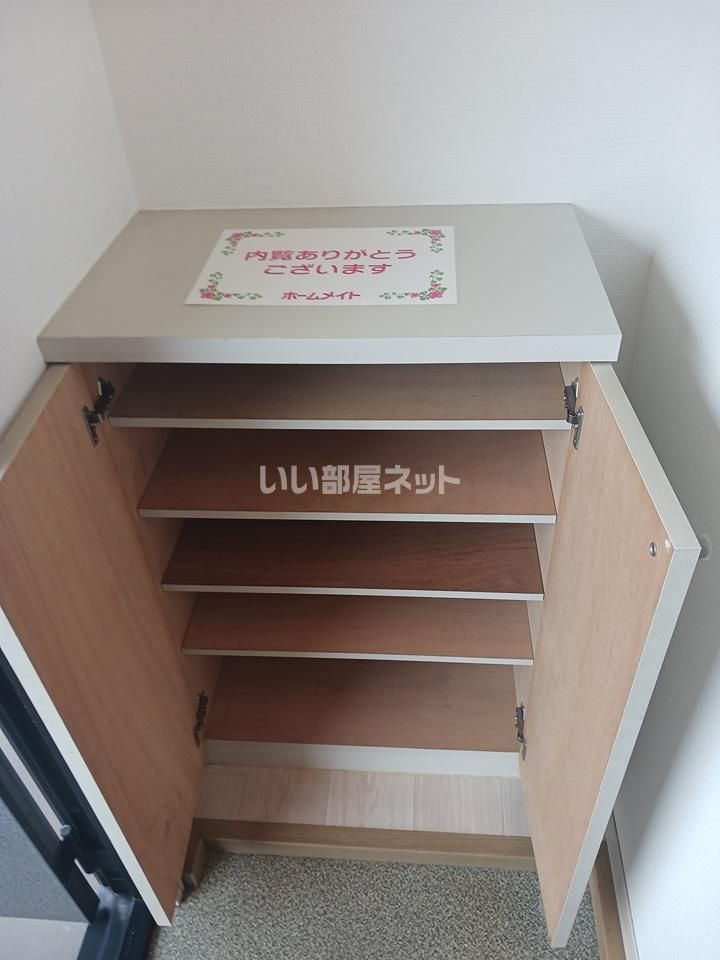 収納