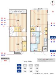Cante八王子の間取り画像