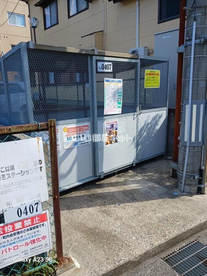 その他