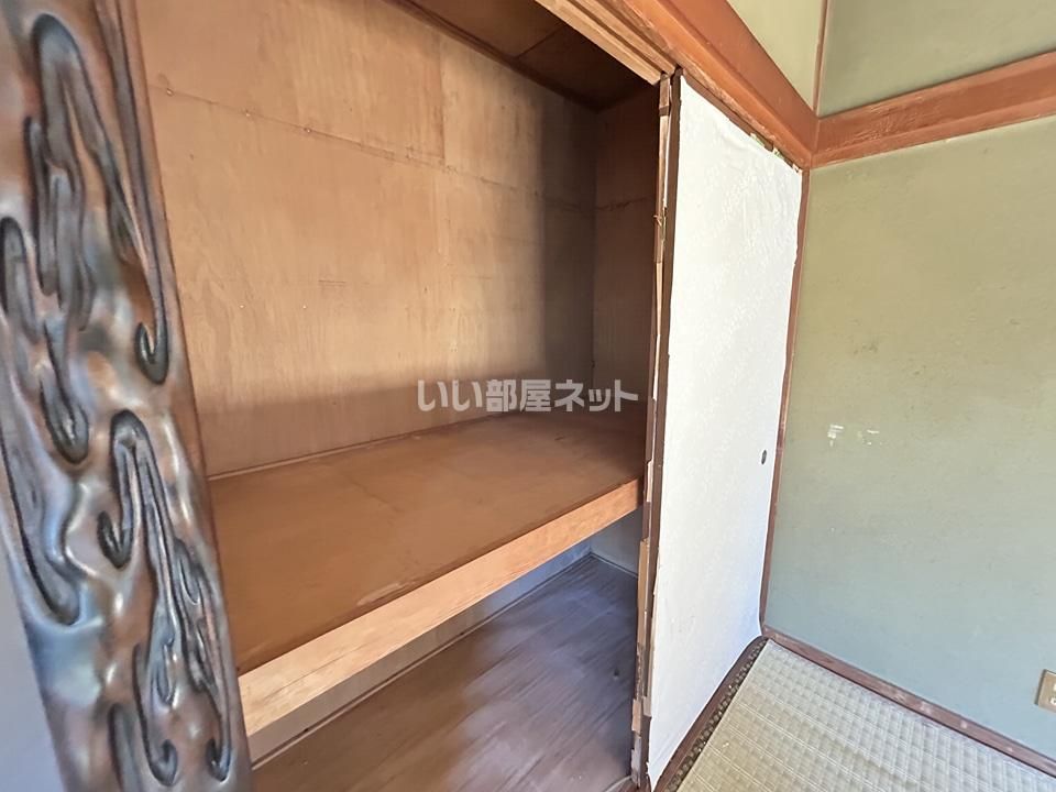 収納