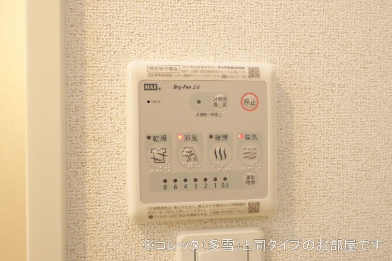 省エネラベル