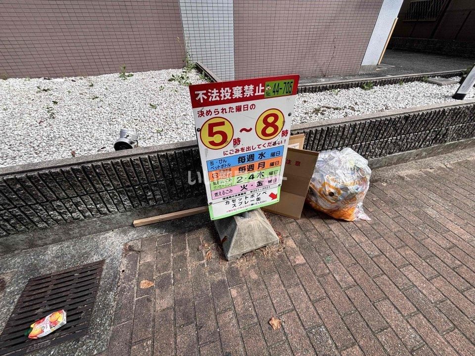 その他