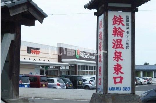 近くに施設あり