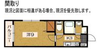 ルースヤハタの間取り画像