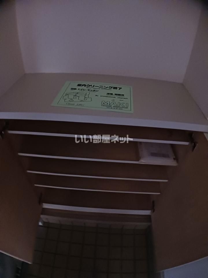 収納