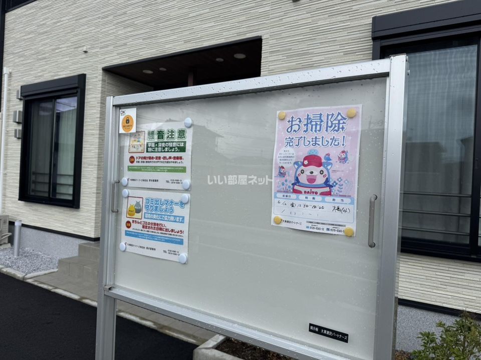その他