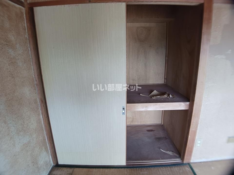 収納