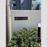 初穂マンション北浦和の外観画像