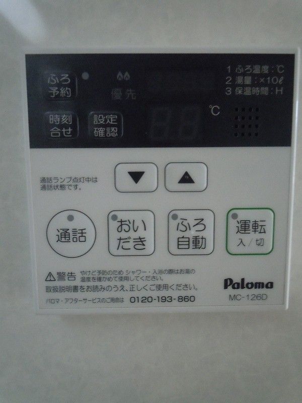 その他