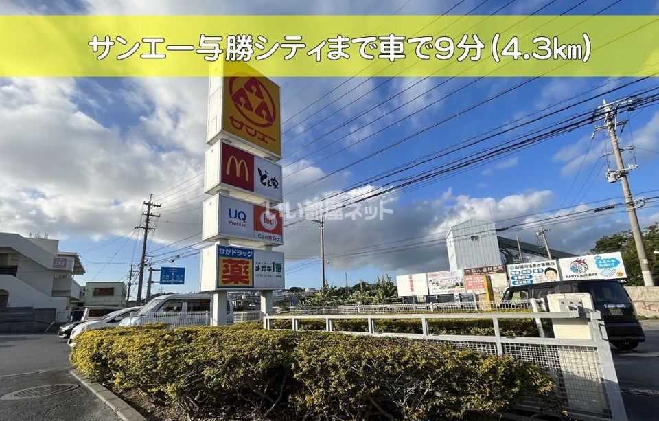 近くに施設あり