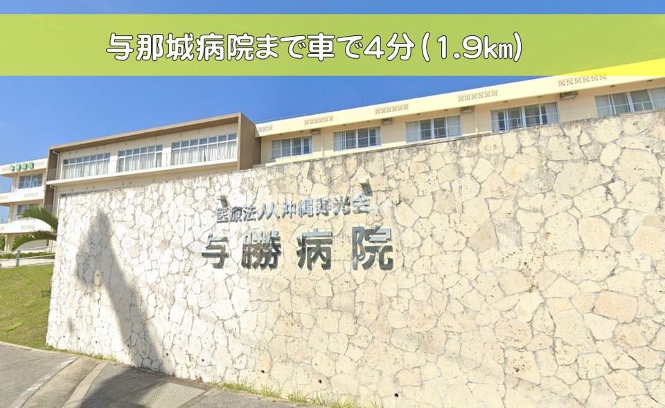 近くに施設あり