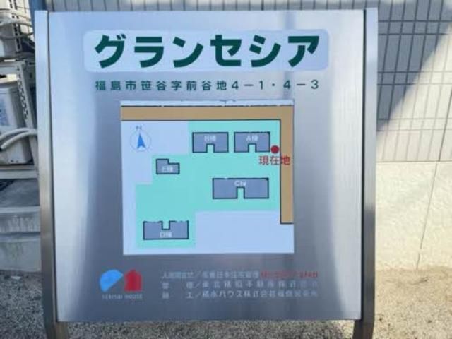 近くに施設あり