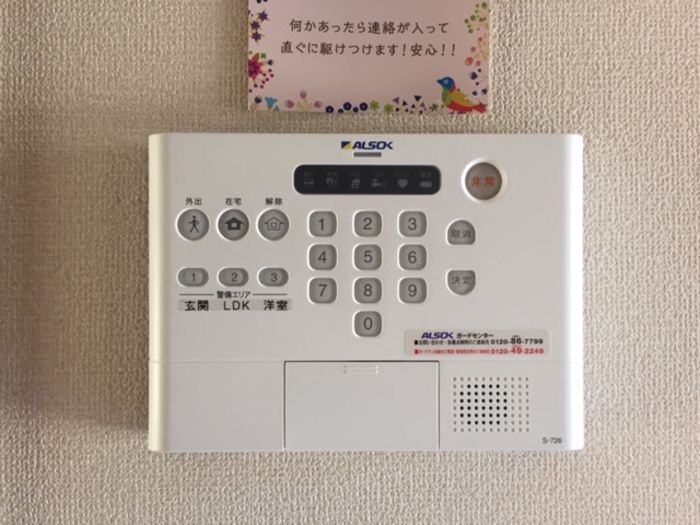 セキュリティ