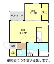 ラシックランテ若葉台西の間取り画像