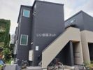 Bonheur Shonan（ボヌール ショーナン）の外観