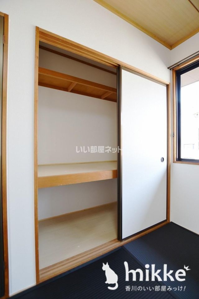 収納