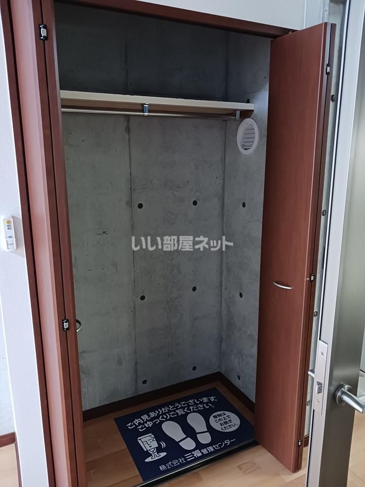 収納