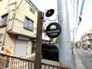 Casa“Camino”二子玉川の間取り画像