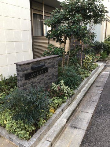 庭