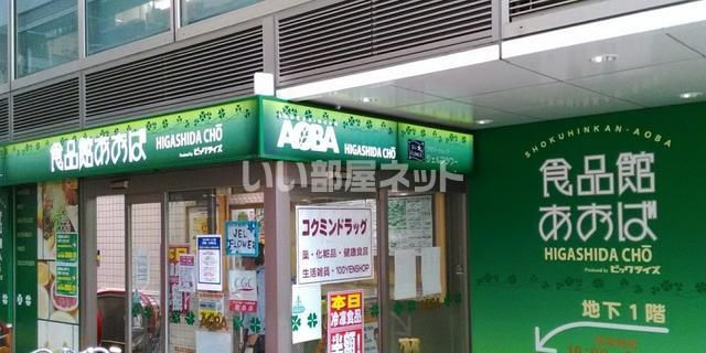 近くに施設あり