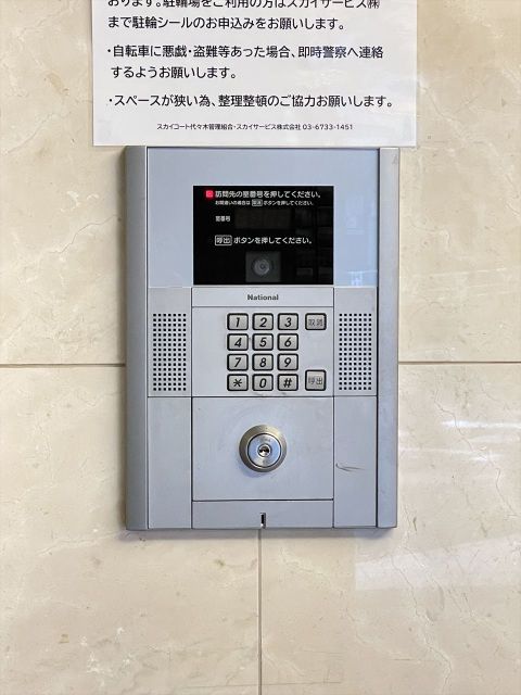 セキュリティ