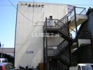 コーポあぶらまさの外観