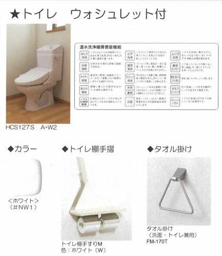 トイレ
